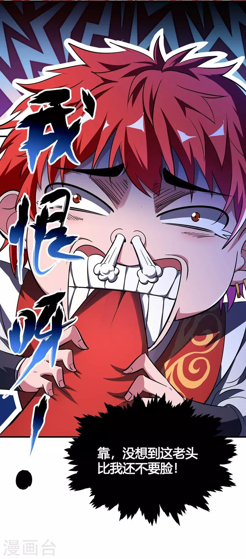 第11话 收集金属