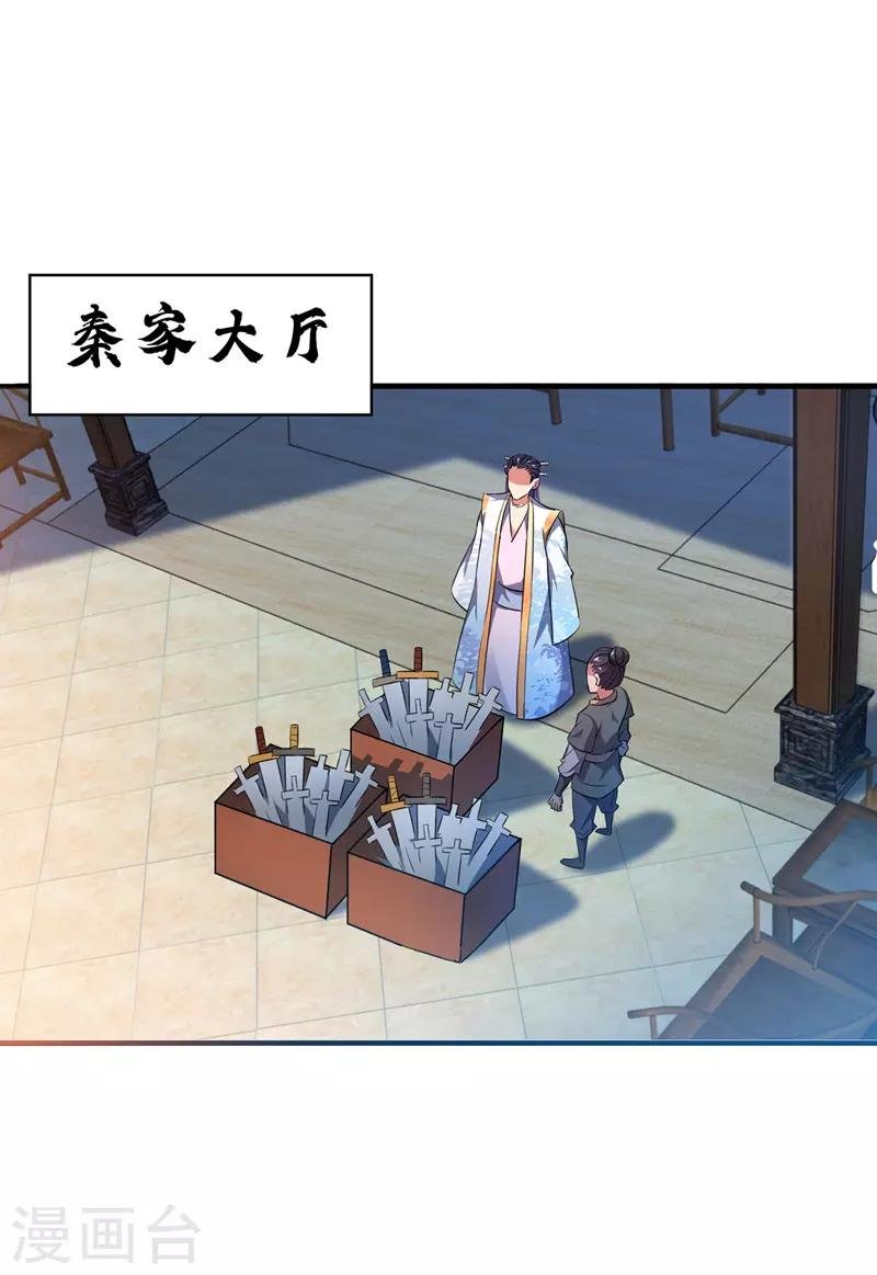 第11话 收集金属