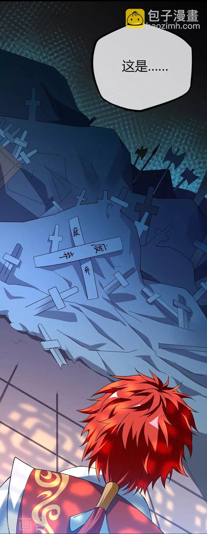 第11话 收集金属