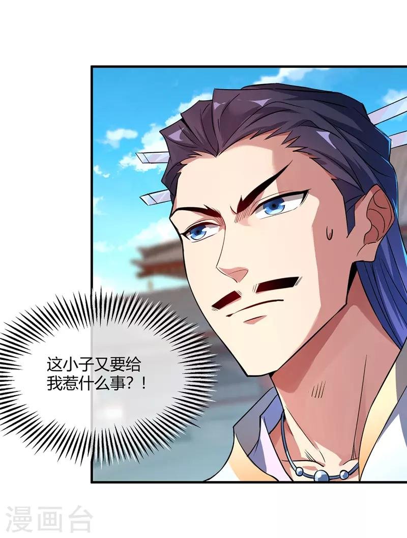 第10话 敲竹杠