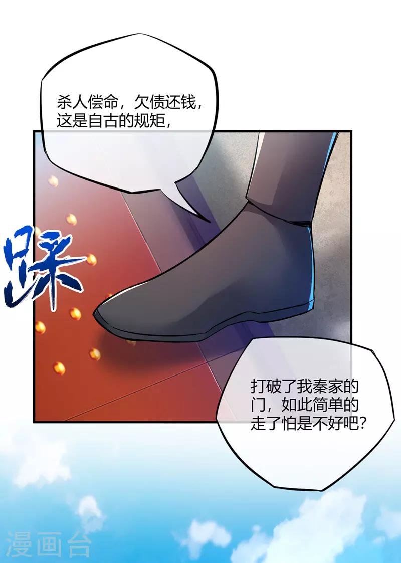 第10话 敲竹杠