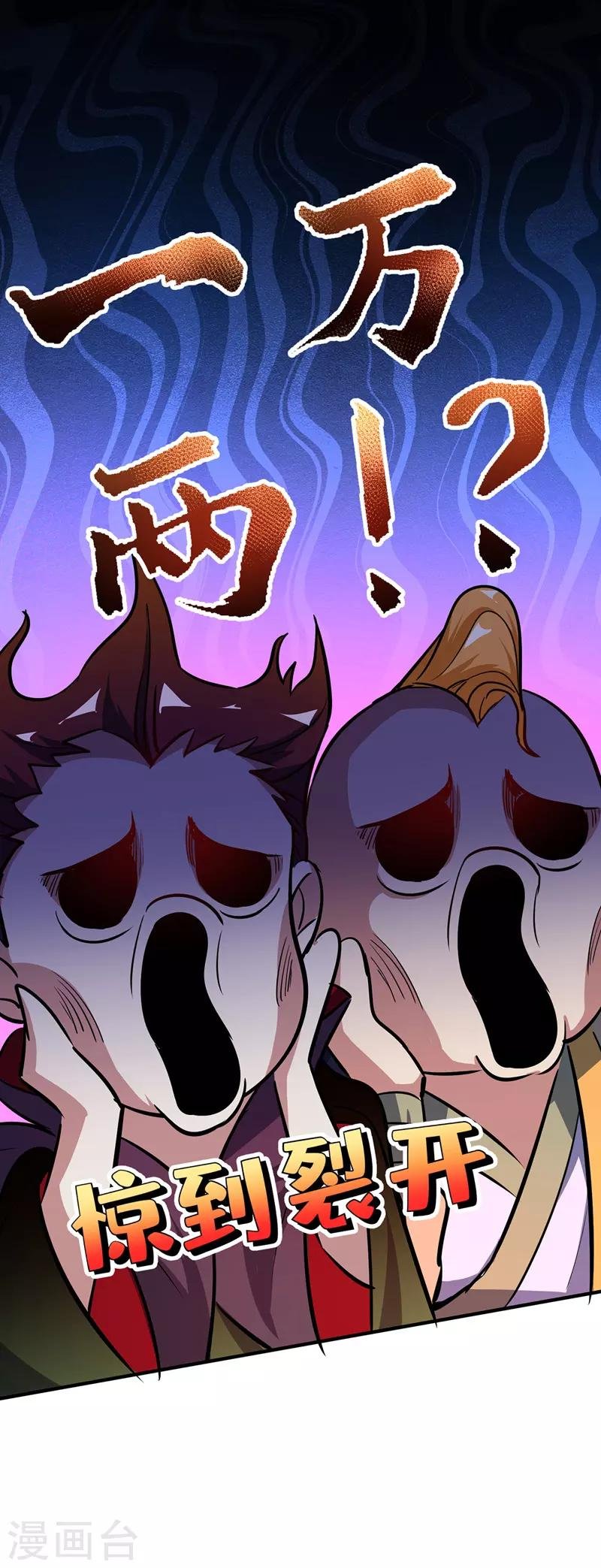 第10话 敲竹杠