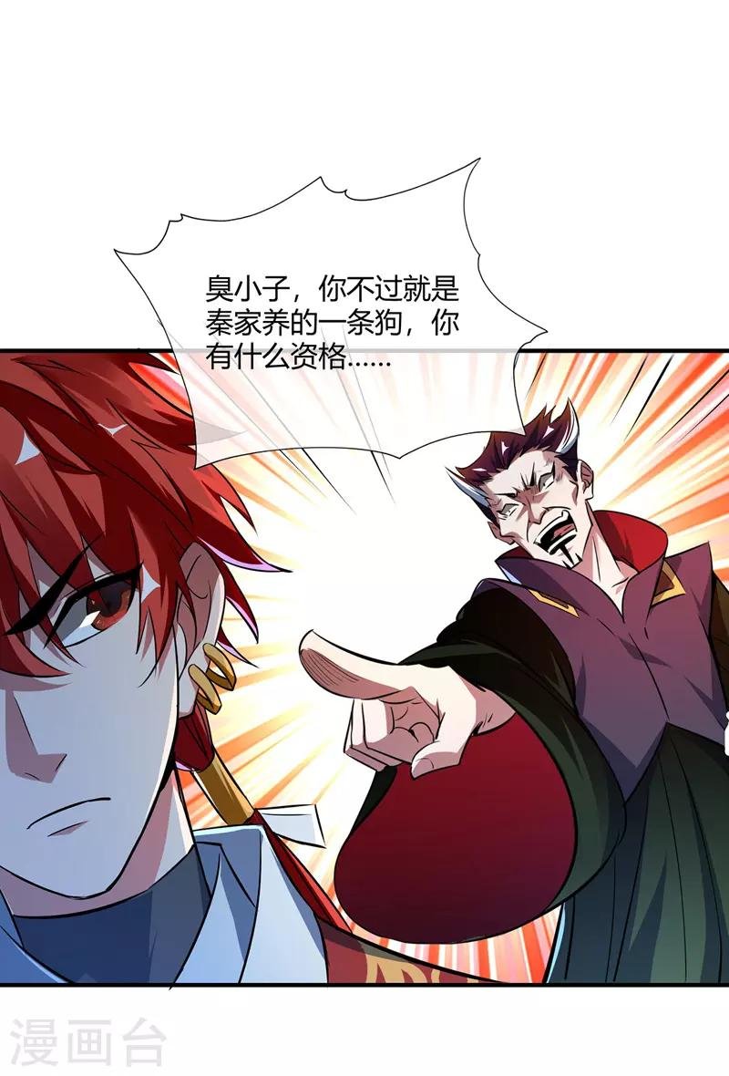 第10话 敲竹杠