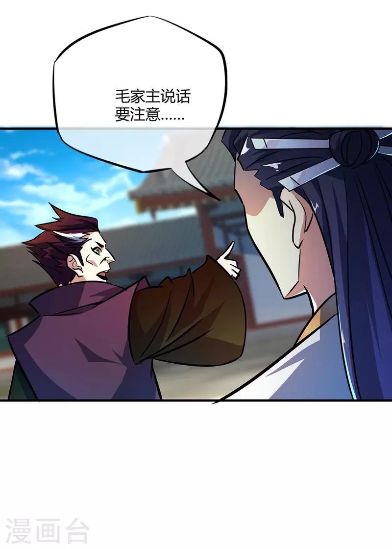 第10话 敲竹杠