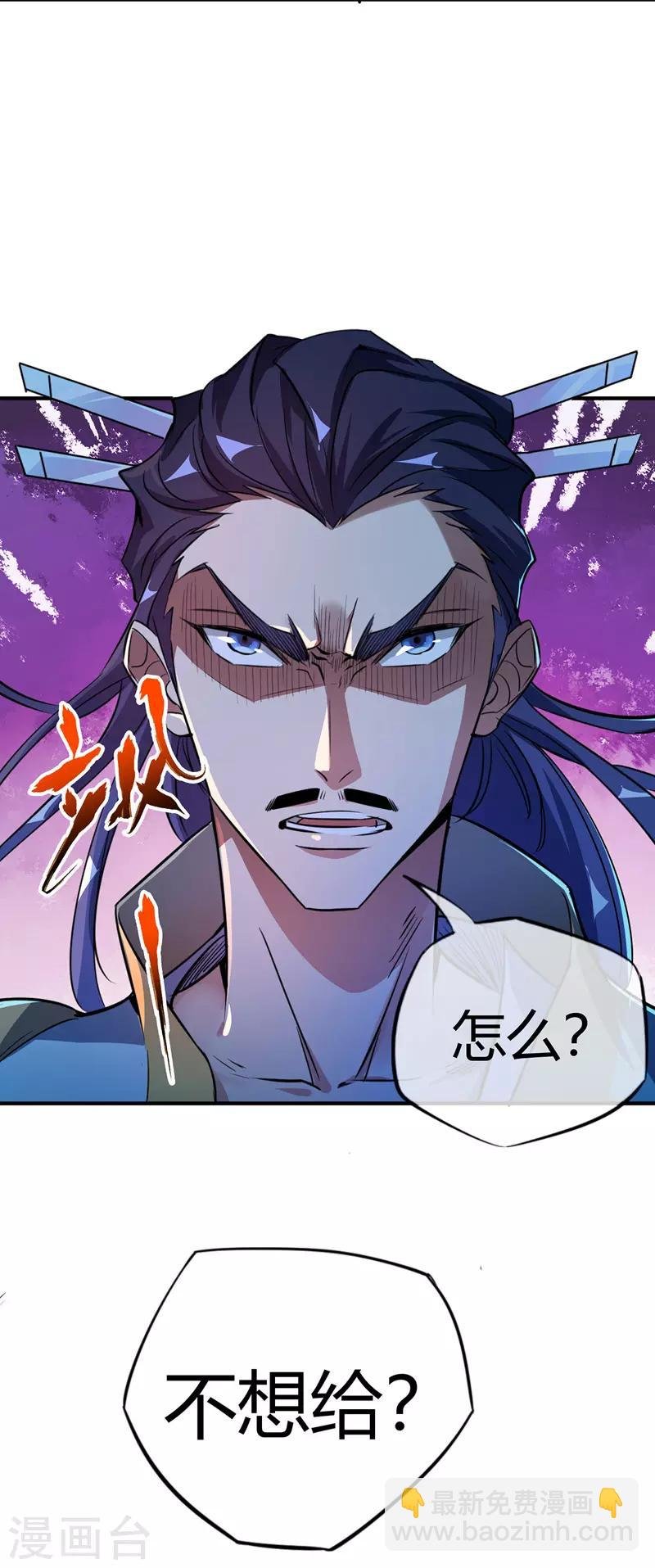 第10话 敲竹杠