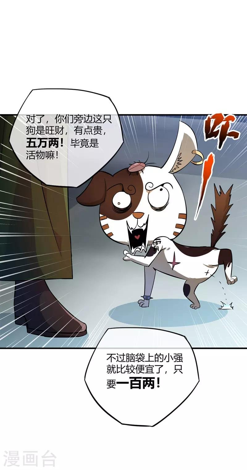 第10话 敲竹杠