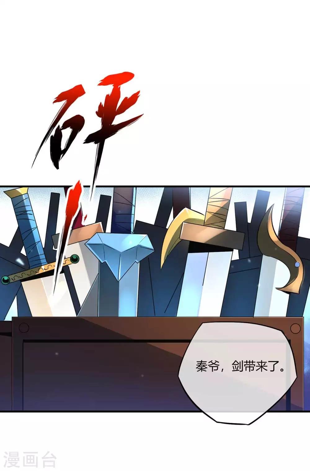 第9话 二位且慢