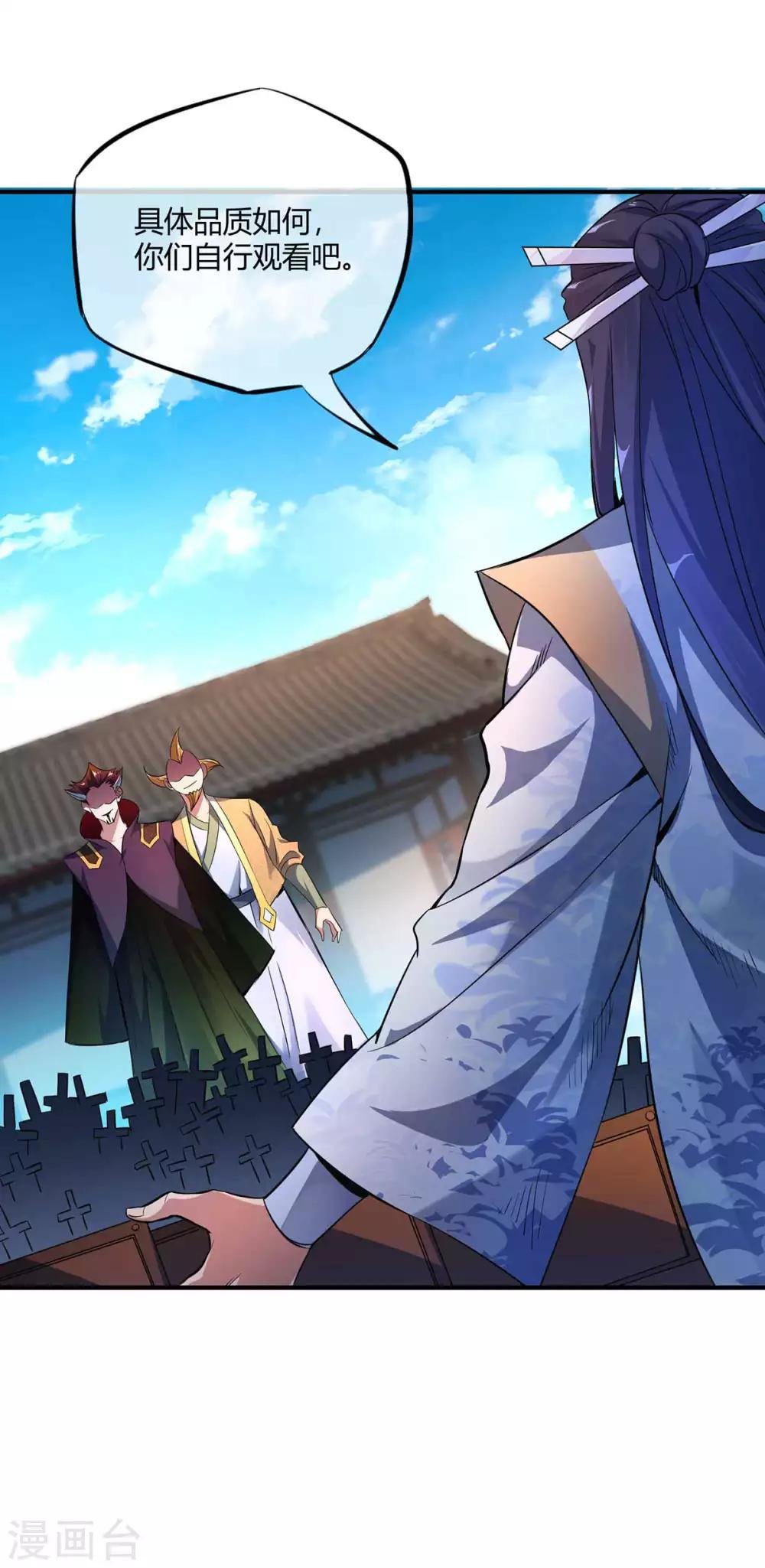第9话 二位且慢