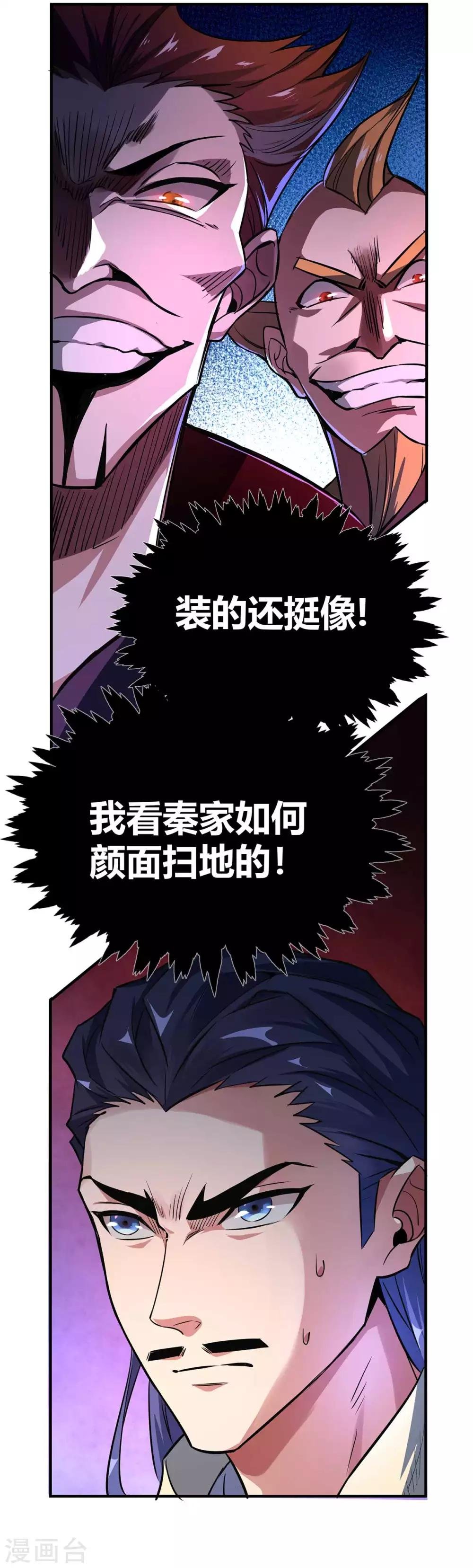 第9话 二位且慢