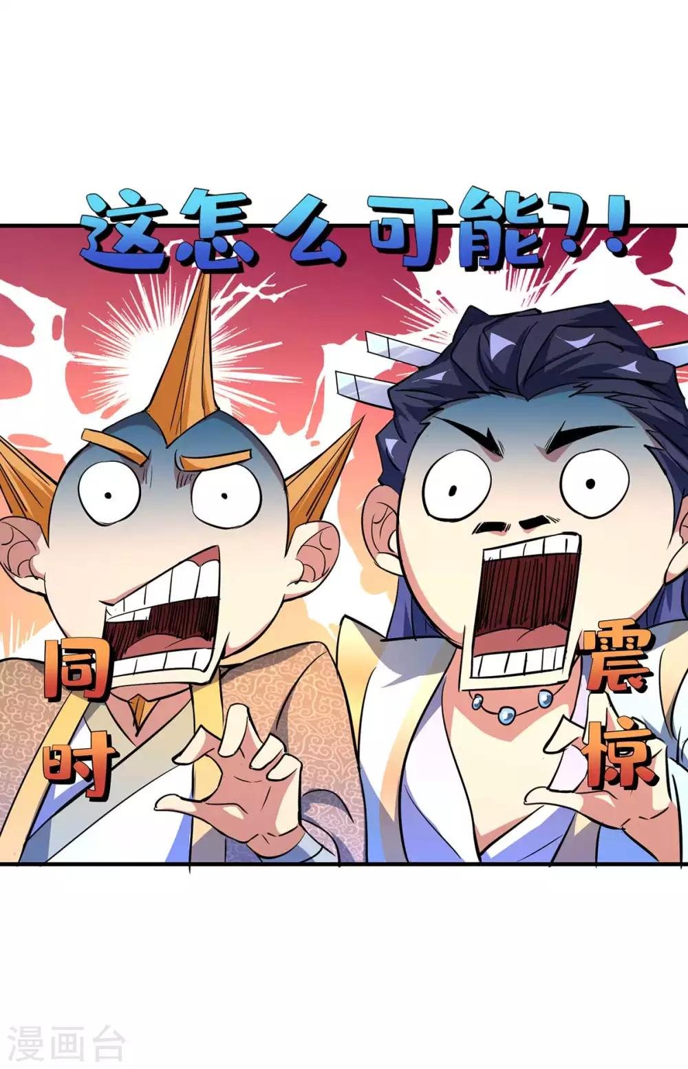 第9话 二位且慢