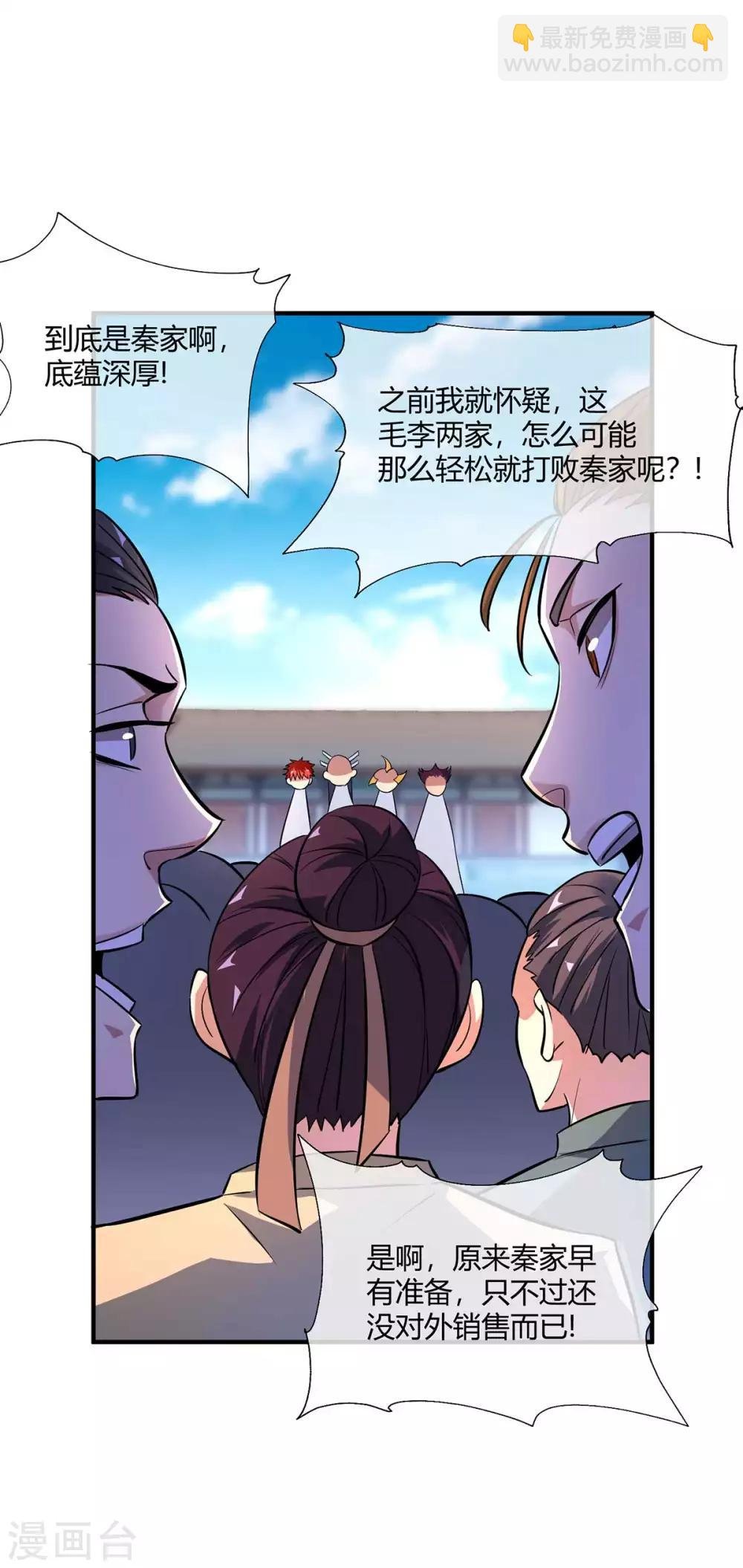 第9话 二位且慢