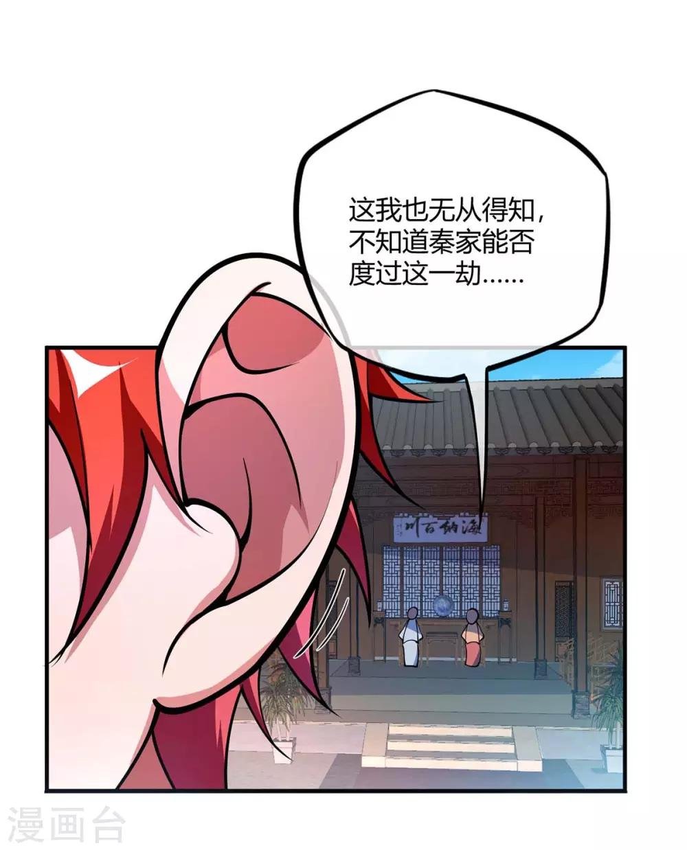 第8话 剑意