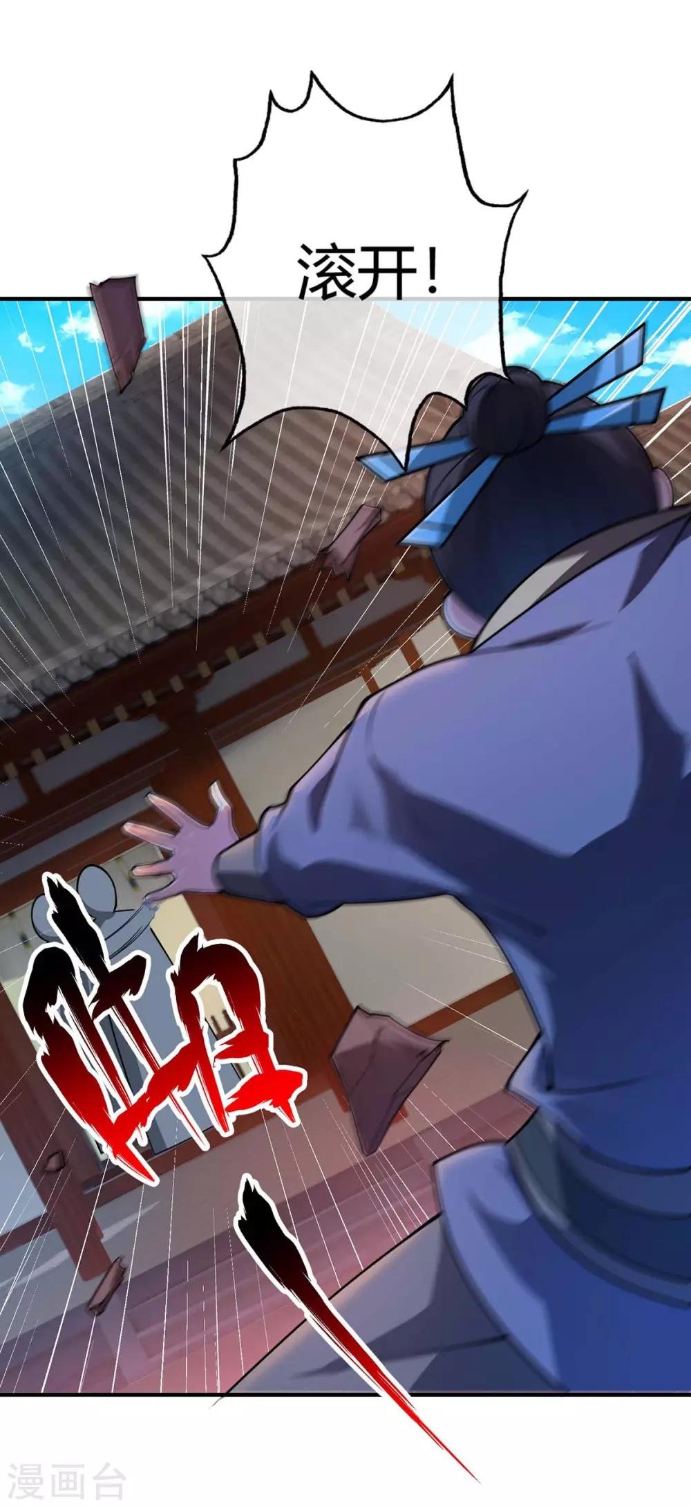 第8话 剑意