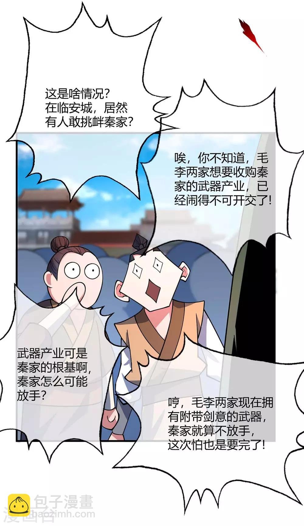 第8话 剑意
