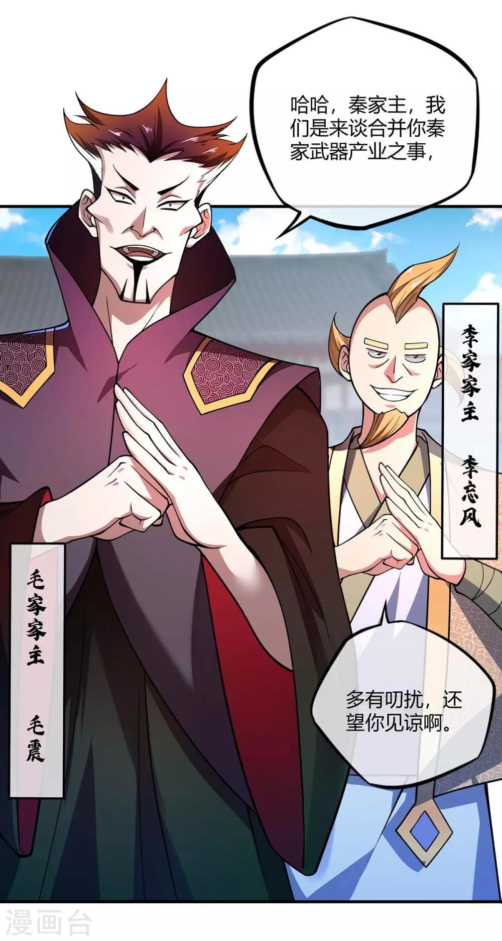 第8话 剑意