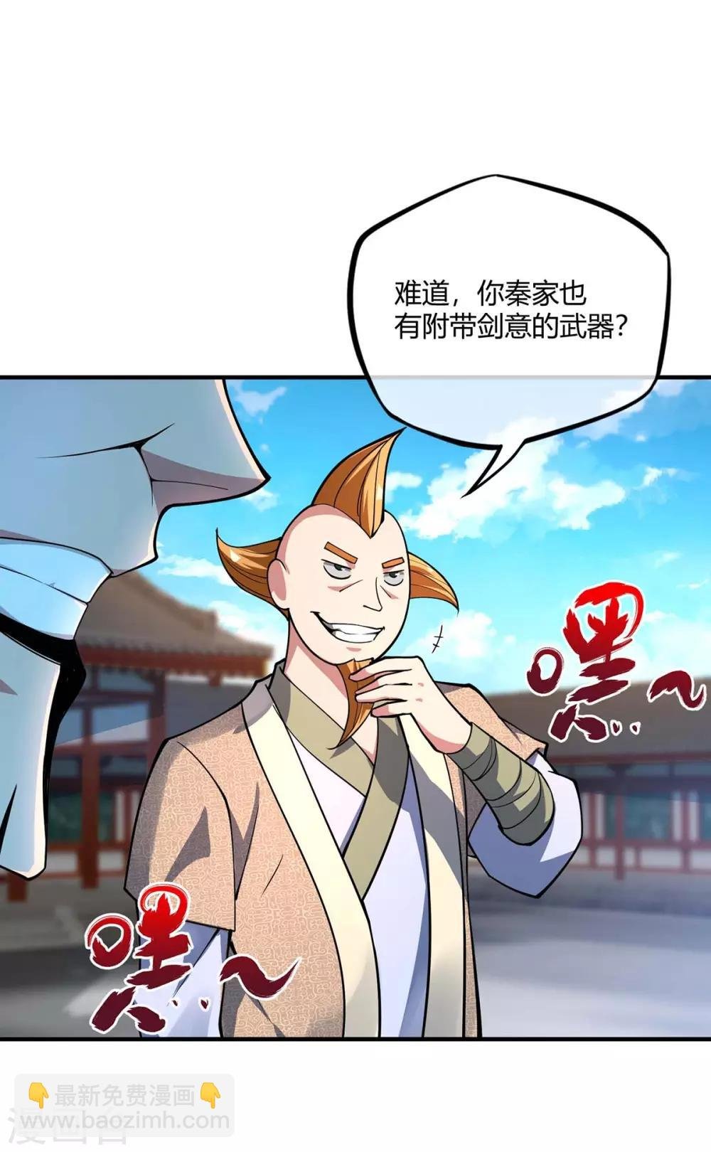 第8话 剑意