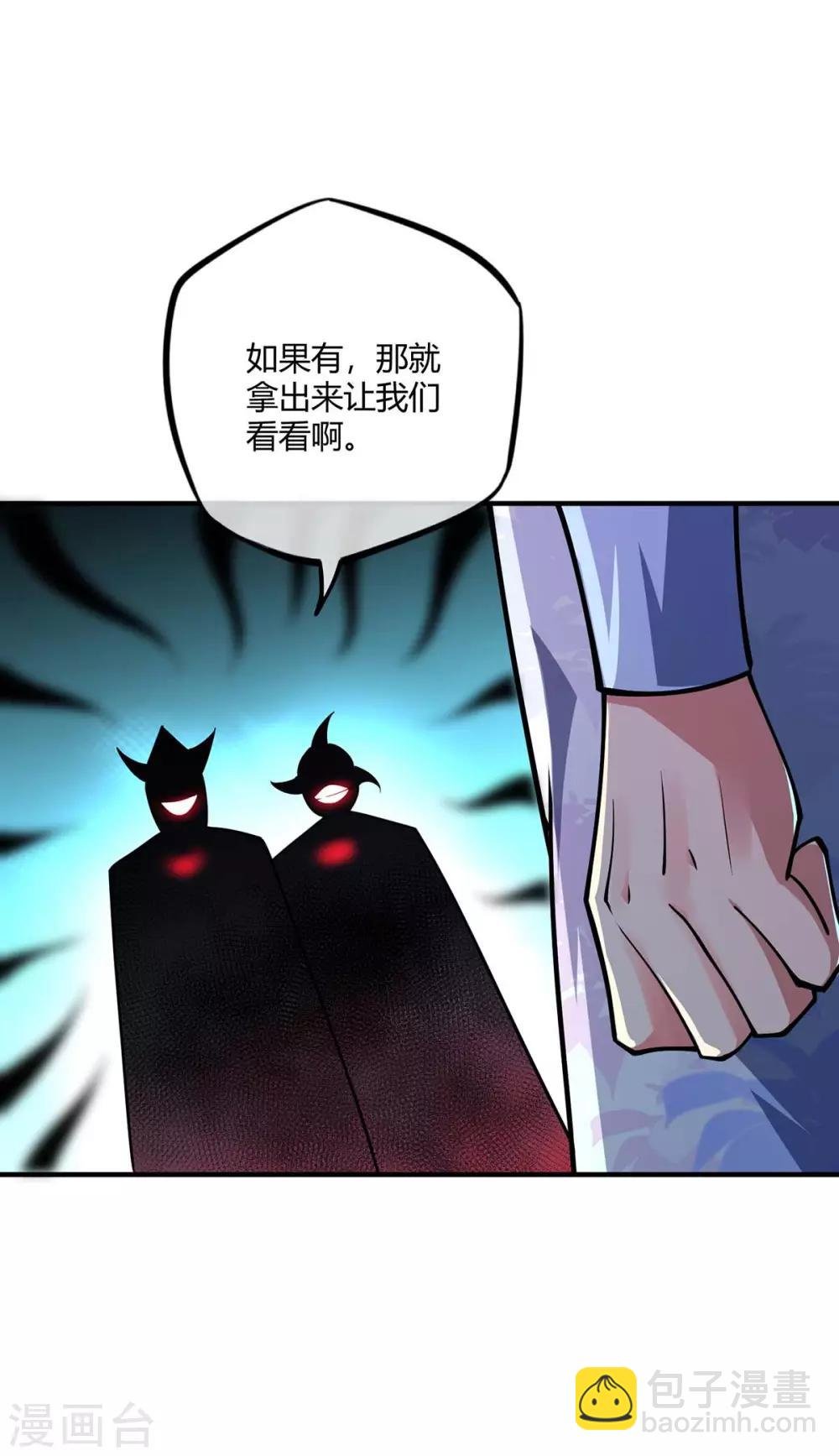 第8话 剑意