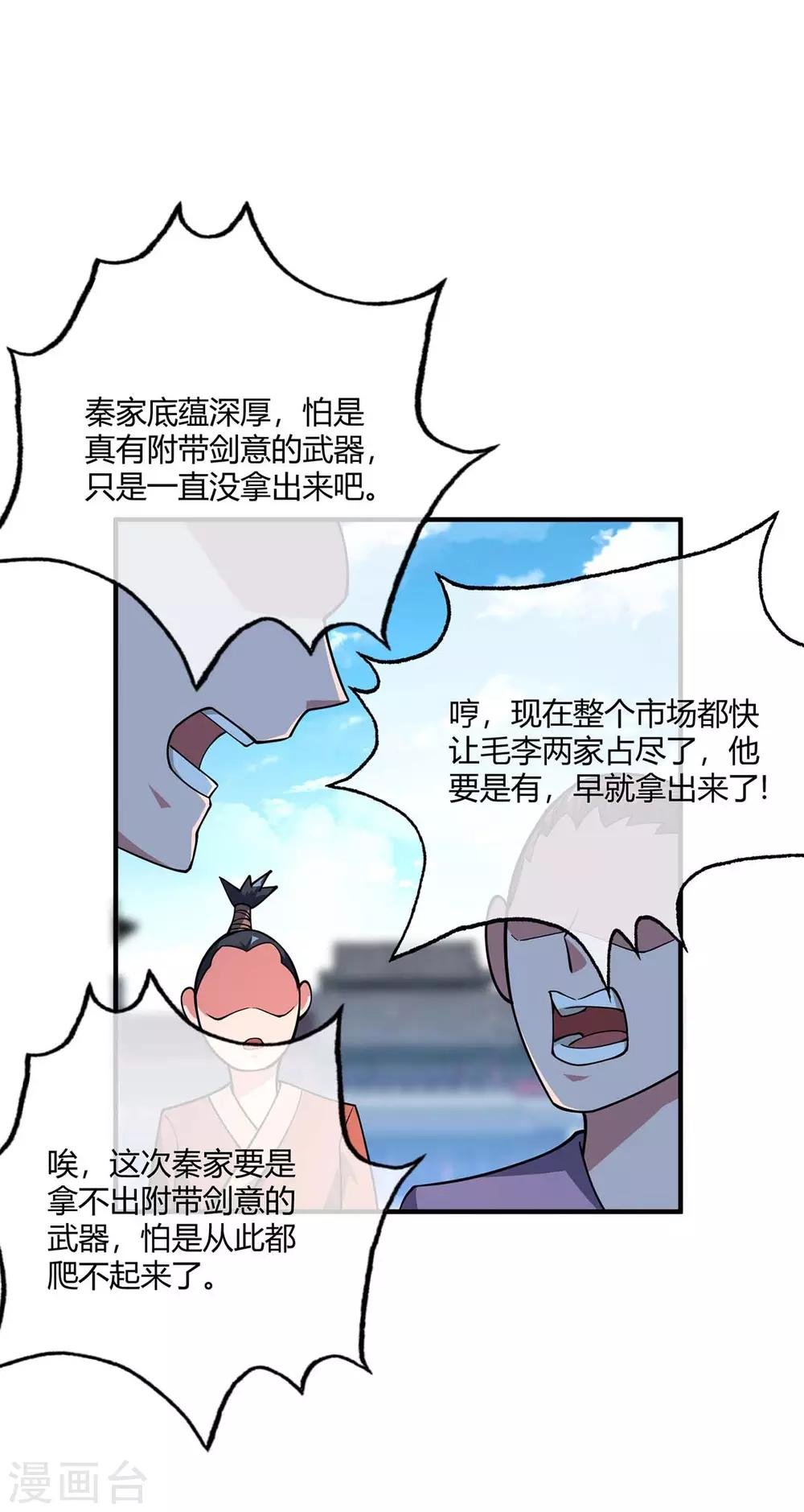 第8话 剑意