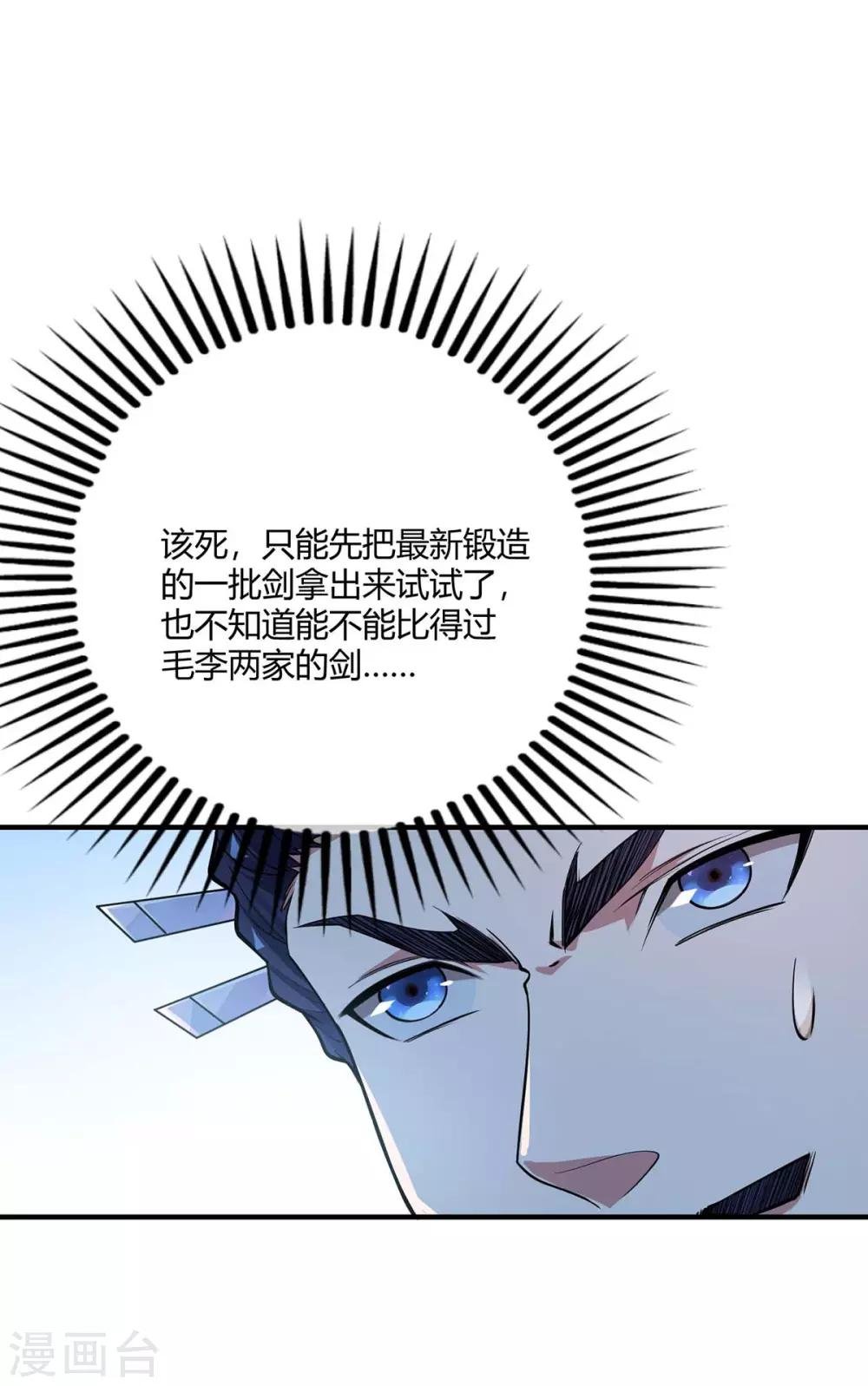 第8话 剑意