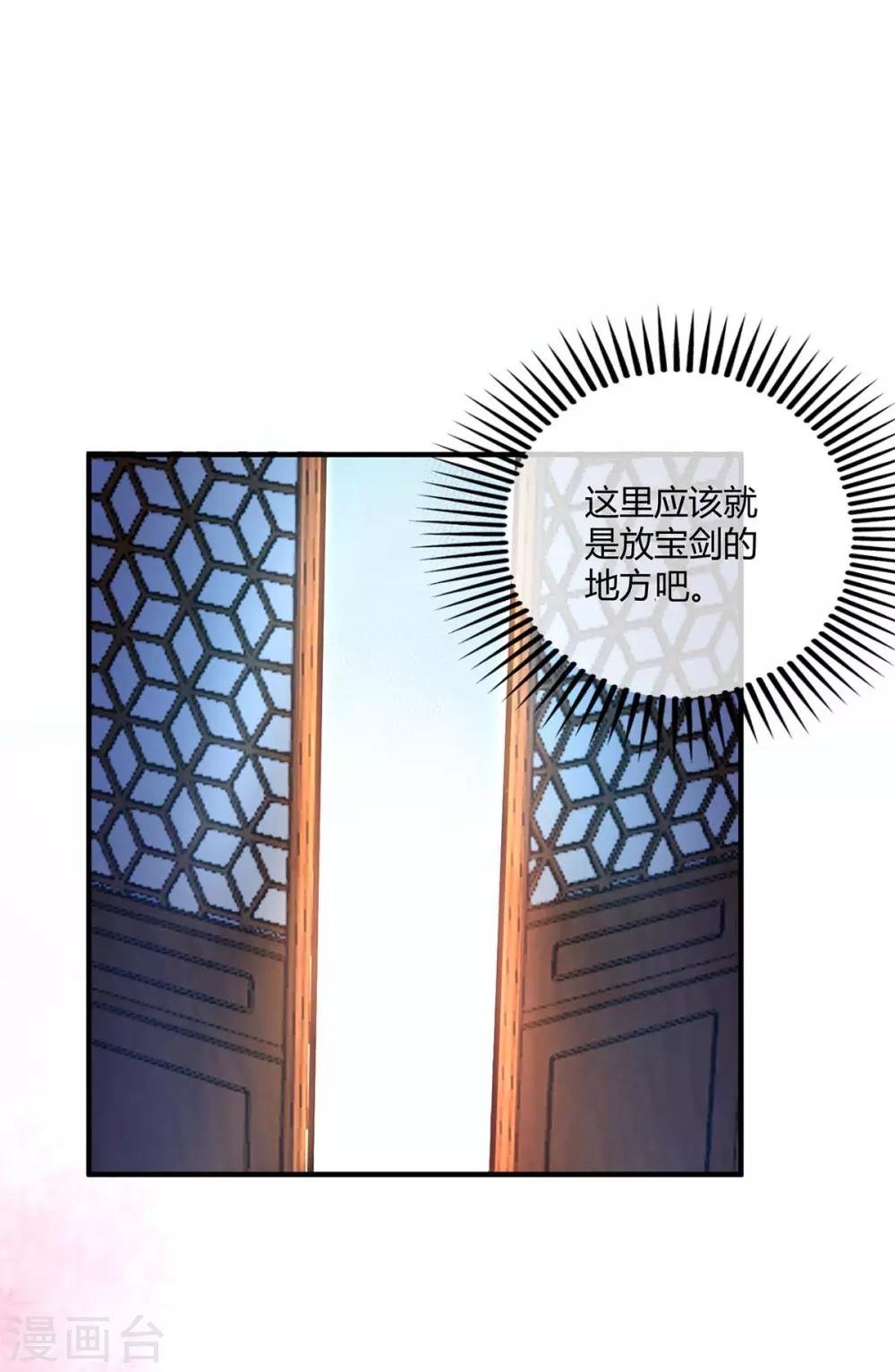 第8话 剑意