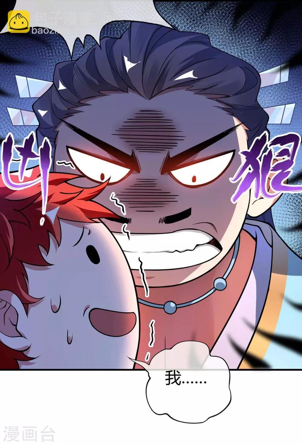 第7话 关禁闭