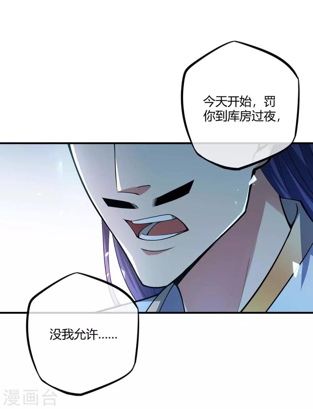第7话 关禁闭
