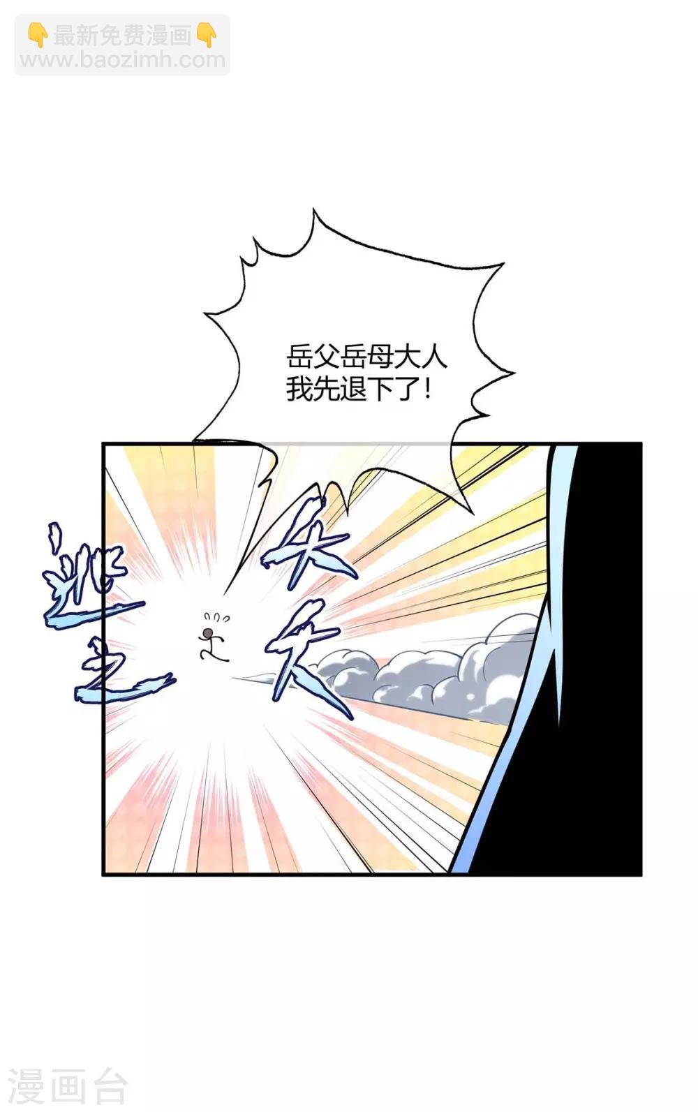 第7话 关禁闭