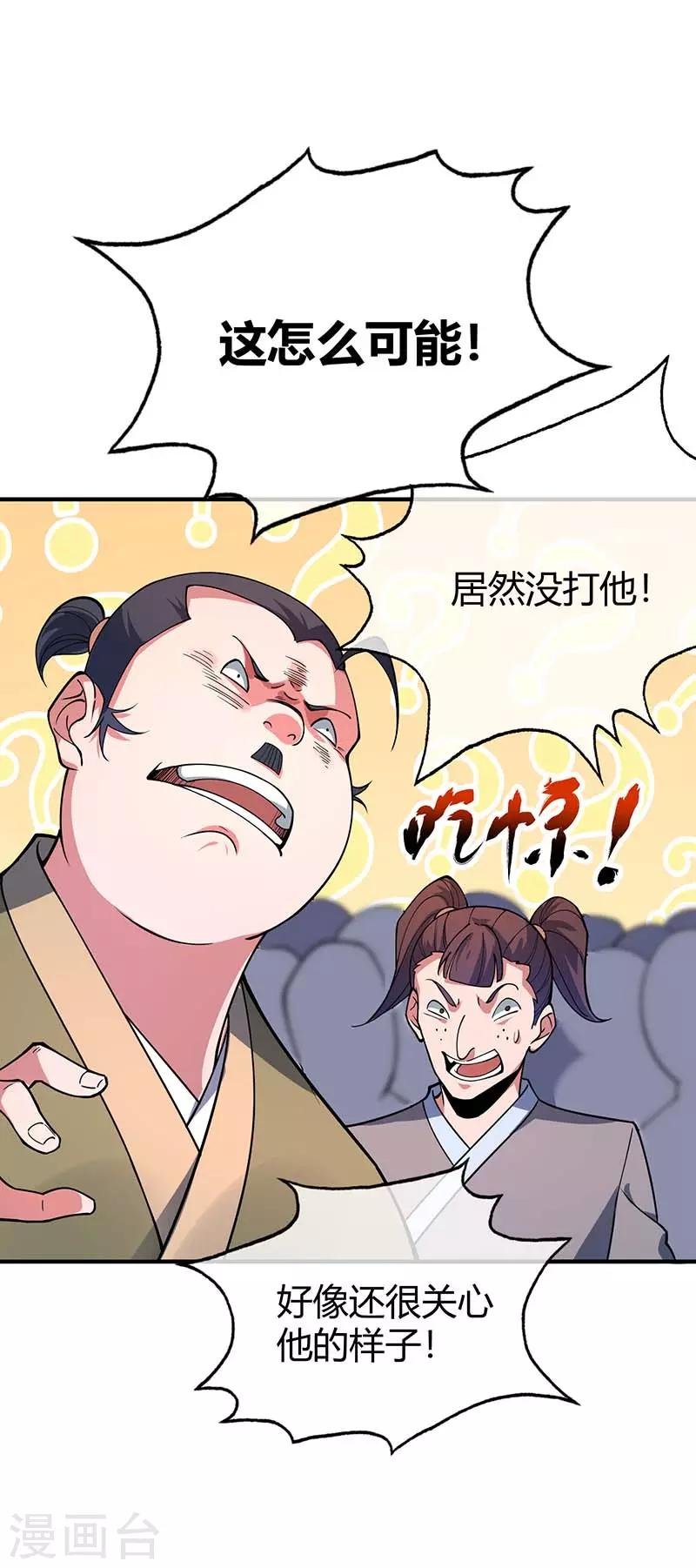 第6话 挑战