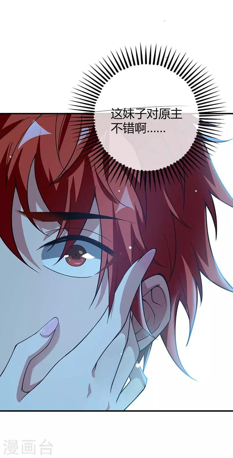 第6话 挑战