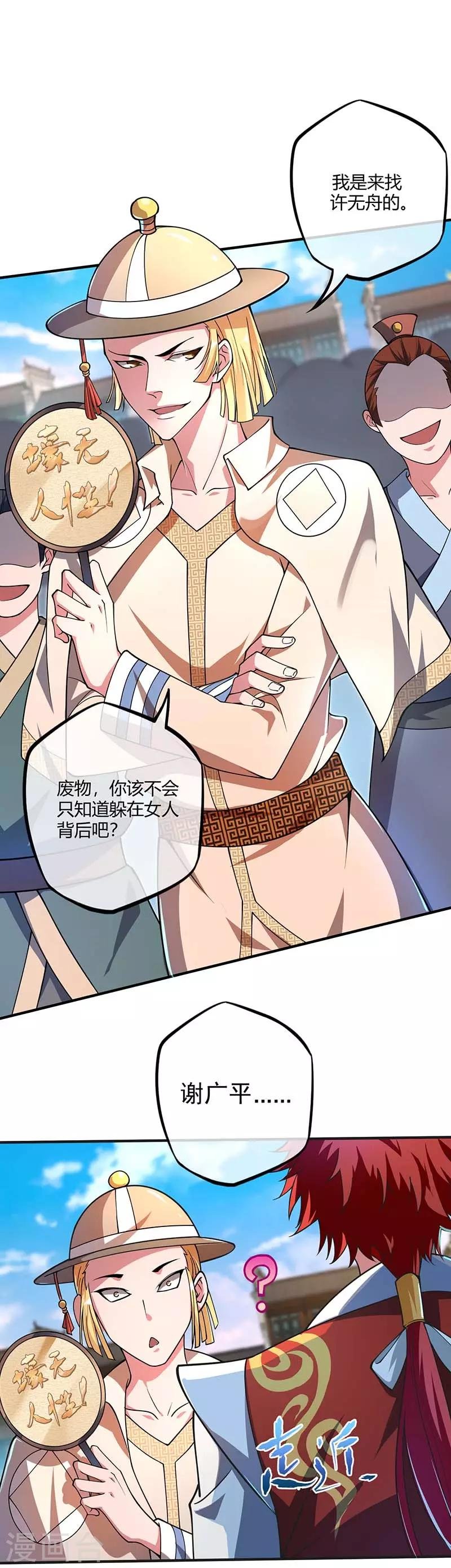 第6话 挑战
