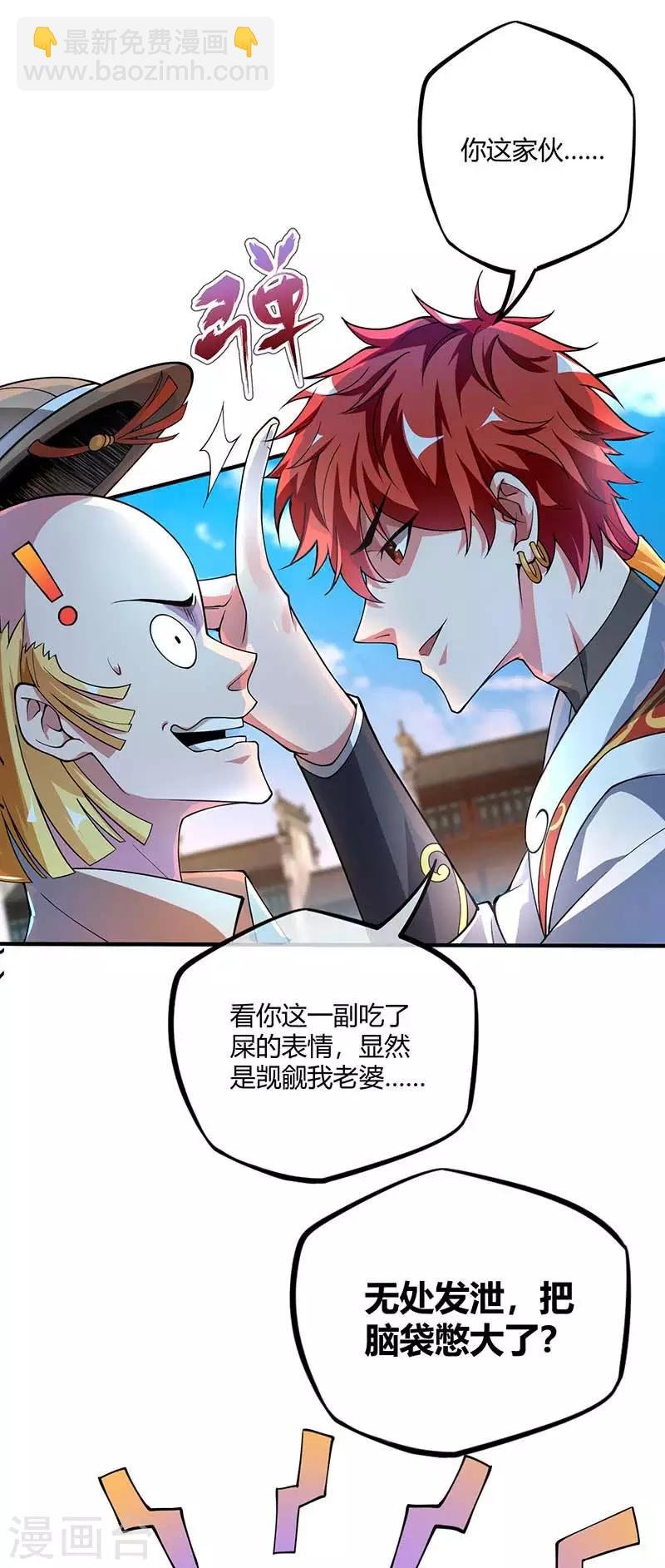 第6话 挑战