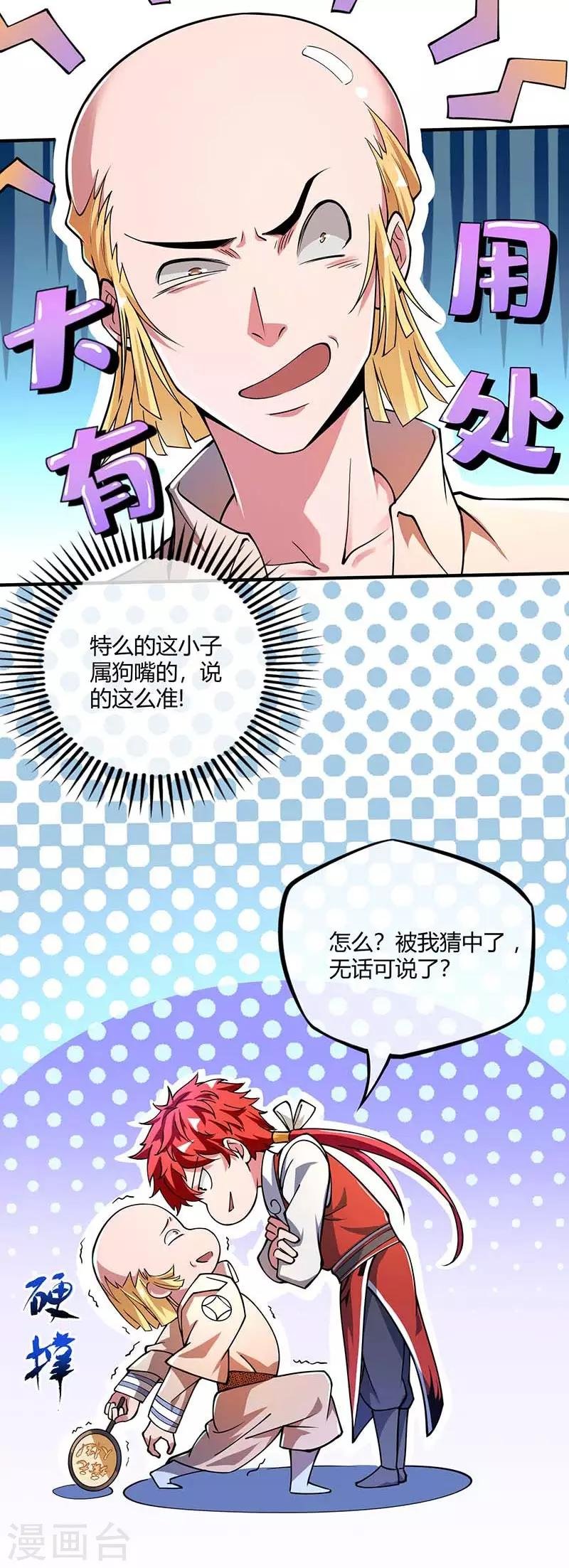 第6话 挑战