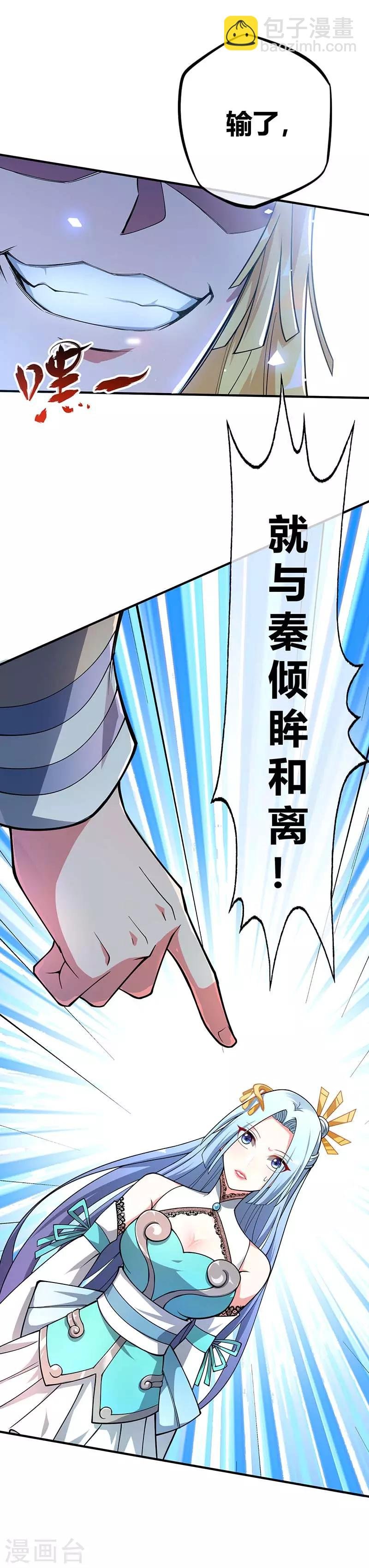 第6话 挑战