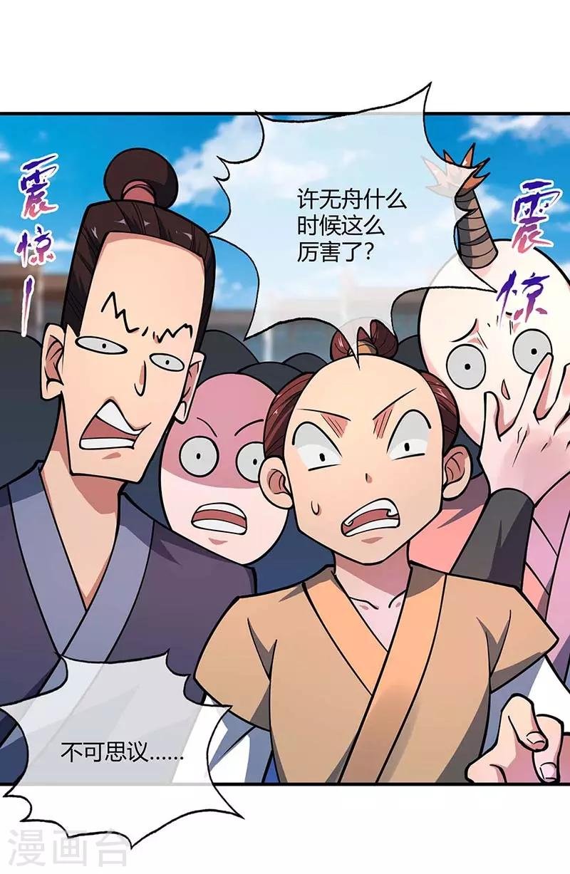 第5话 未婚妻