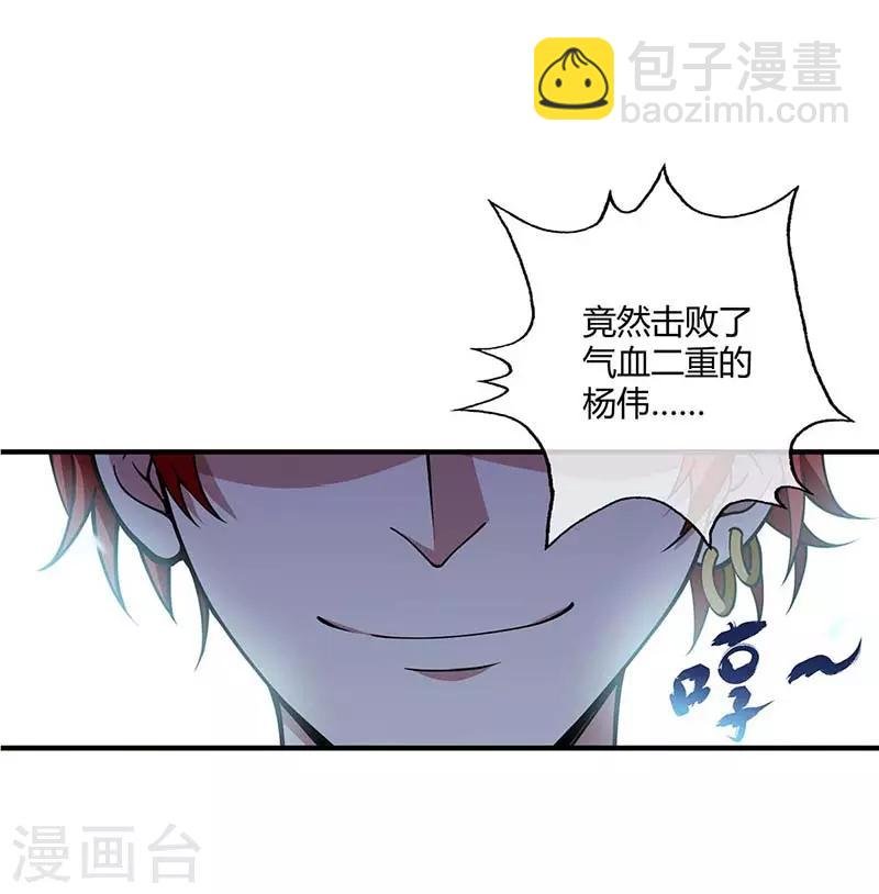 第5话 未婚妻