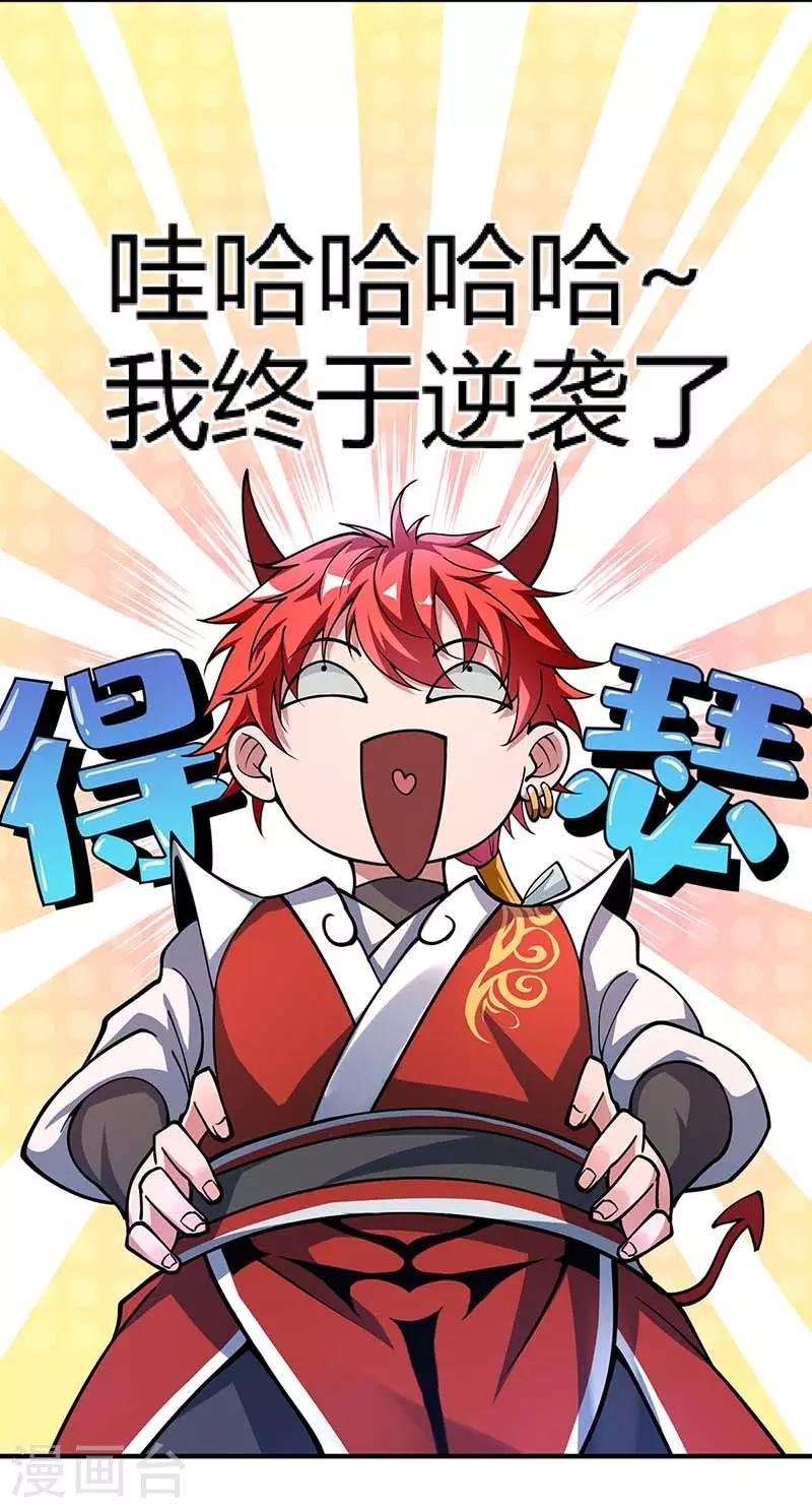 第5话 未婚妻