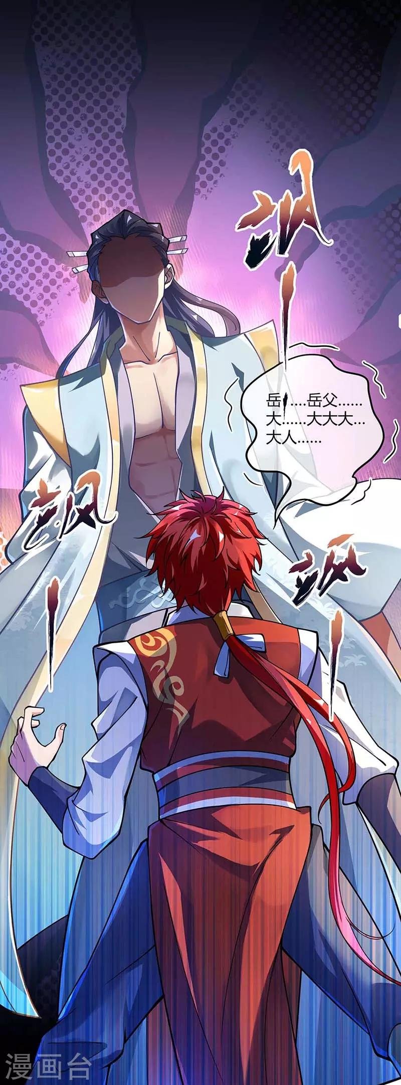 第5话 未婚妻