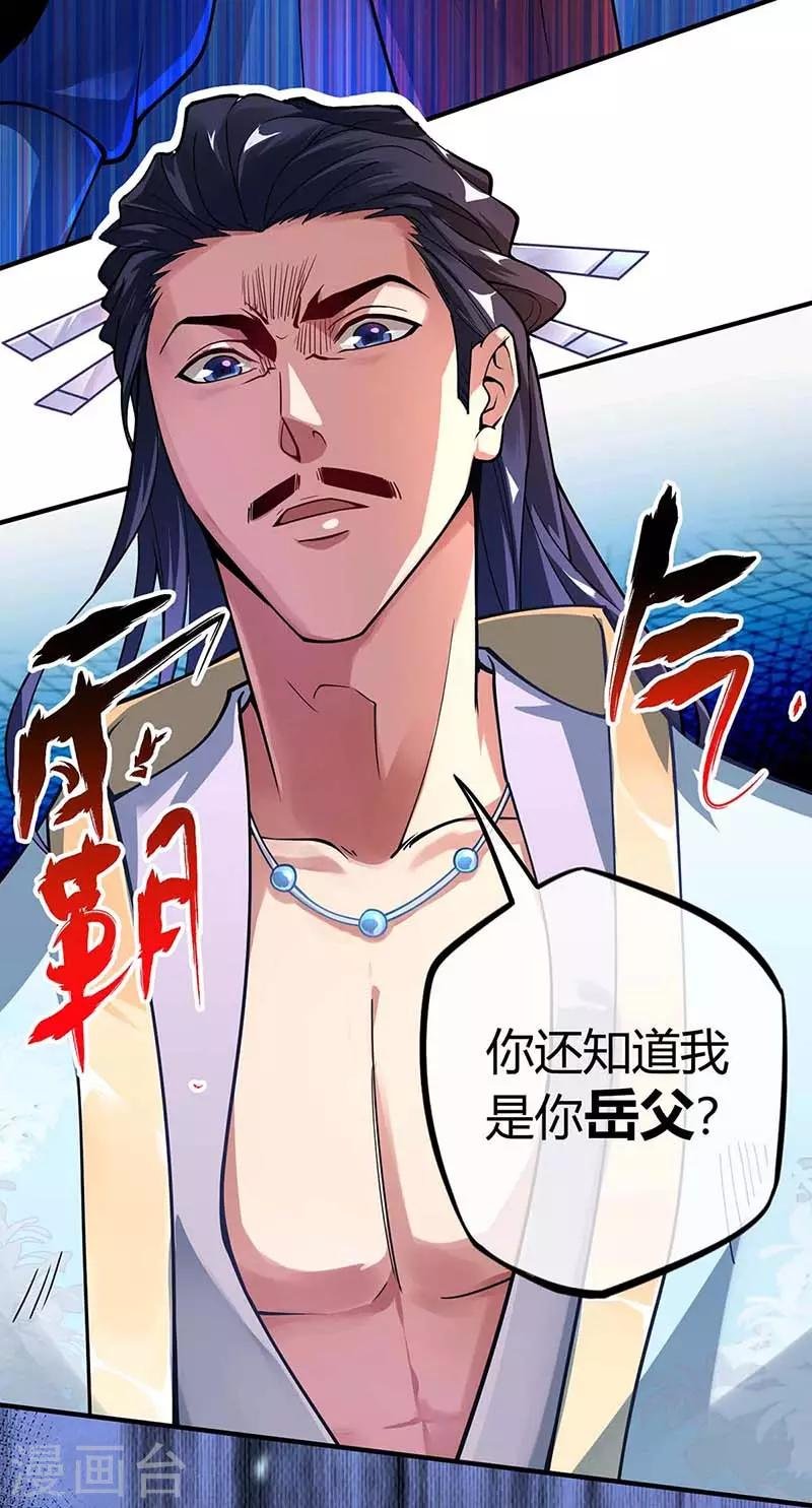 第5话 未婚妻