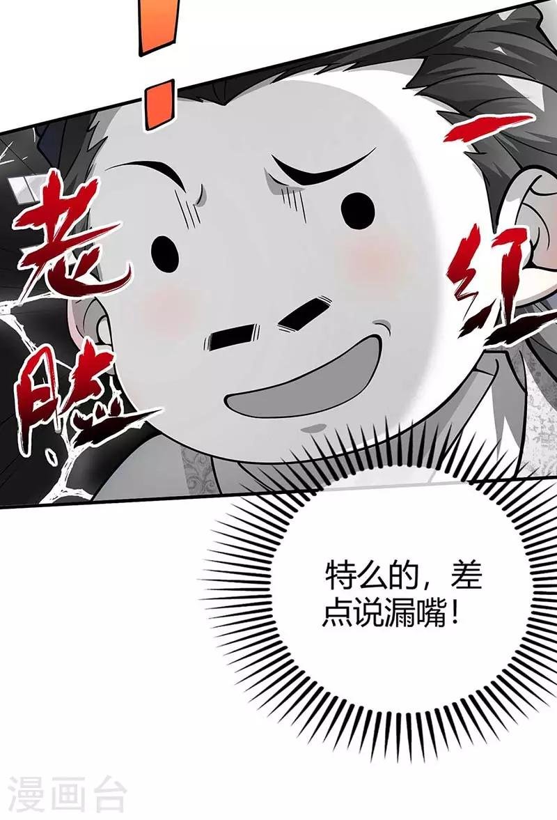 第5话 未婚妻