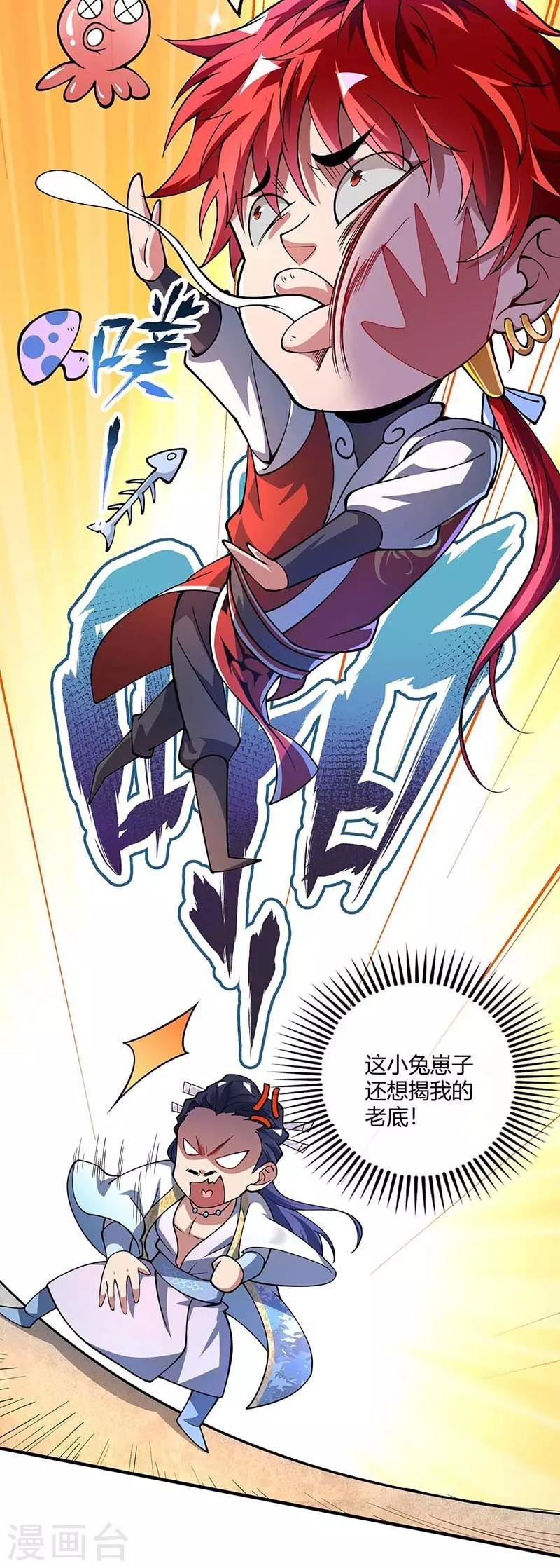 第5话 未婚妻