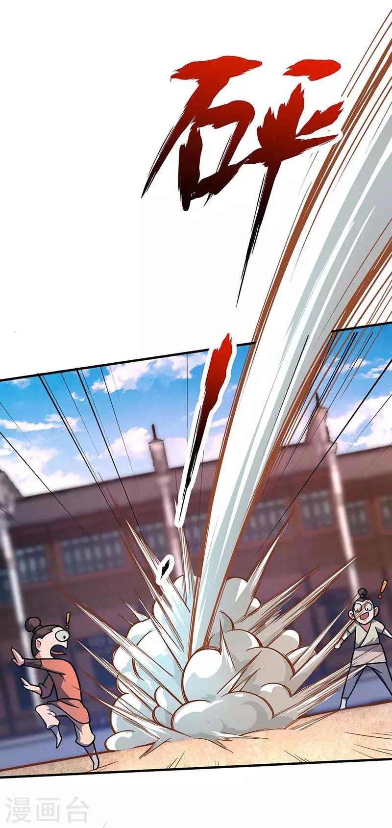 第5话 未婚妻