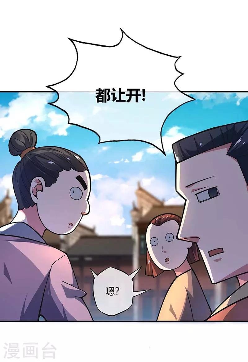 第5话 未婚妻