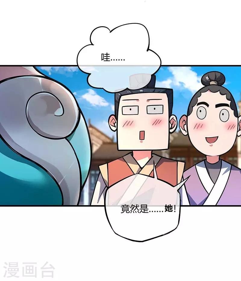 第5话 未婚妻