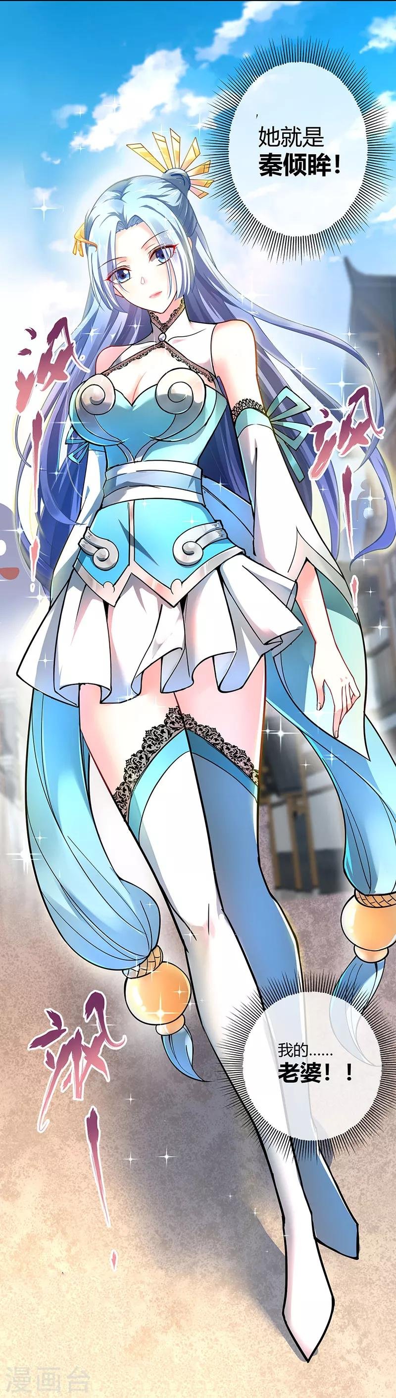 第5话 未婚妻