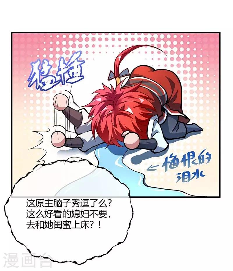 第5话 未婚妻