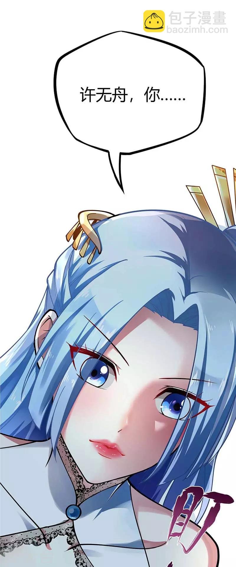 第5话 未婚妻