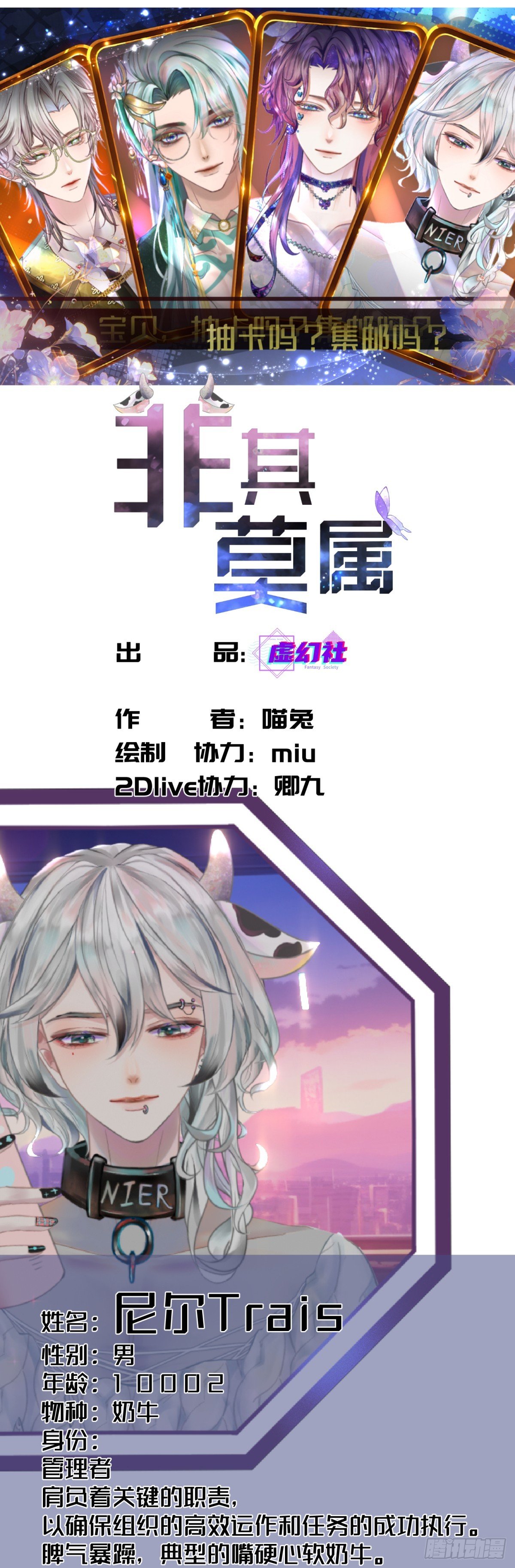 预告001 预告：宠物档案篇