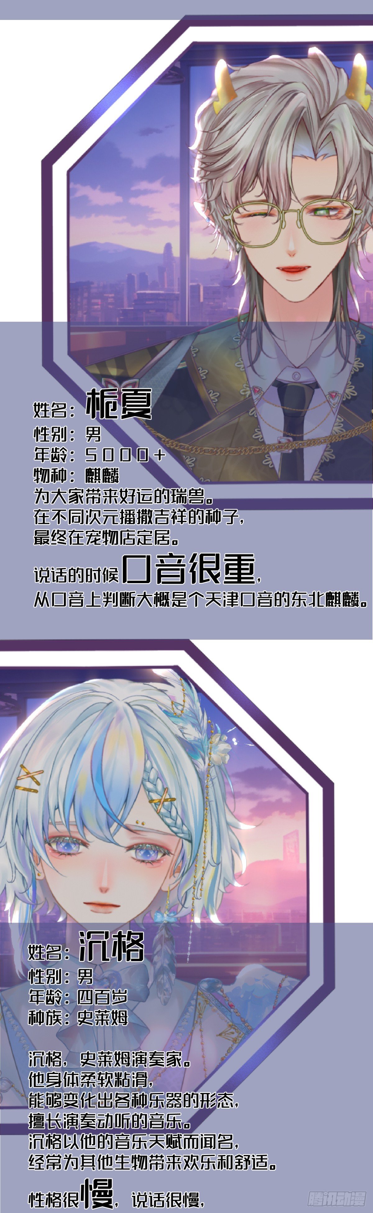 预告001 预告：宠物档案篇