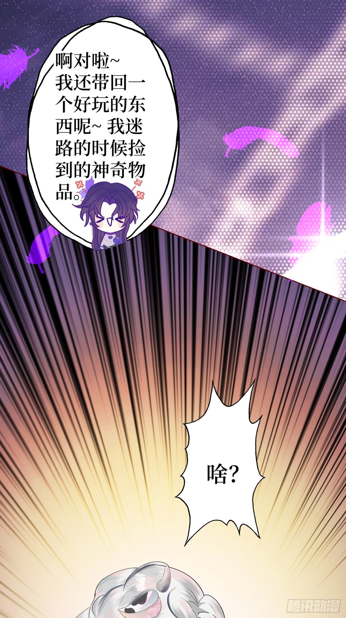想给你惊喜