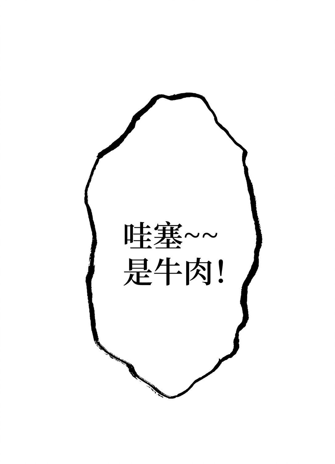 地下室 里面有“脏东西"